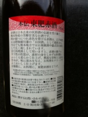 瑞鷹 東肥赤酒720ml 720 (JAN: 4956203607088 1)