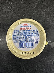 わたなべ牧場 米粉プリン １００ｇ(JAN: 4956471020022)