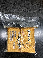 チュウノー食品 山芋入りもめん厚揚げ（真空） ２枚入(JAN: 4960426180815)