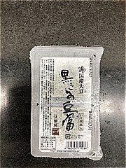 チュウノー食品 豆仙房　黒ごま豆富 ９０ｇ×２(JAN: 4960426711286)