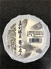 三和豆水庵 真剣勝負寄せ名人 ２５０ｇ(JAN: 4960755012986)