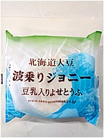 三和豆水庵 波乗りジョニー豆乳入りよせとうふ １１０ｇ×２(JAN: 4960755090335)