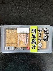 三和豆水庵 豆腐好きの絹厚揚げ ２個入(JAN: 4960755090502)