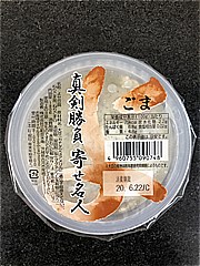 三和豆水庵 真剣勝負寄せ名人　ごま １８０ｇ(JAN: 4960755090748)