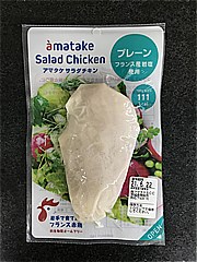 アマタケ 冷凍サラダチキン　プレーン １１０ｇ (JAN: 4962482114551)
