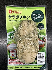 アマタケ 南部どりサラダチキン　グリーンペッパー １００ｇ(JAN: 4962482189566)