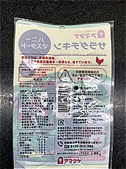 アマタケ 南部どりサラダチキン　ハニーマスタード １００ｇ(JAN: 4962482189573)-1