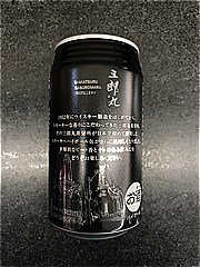  三郎丸蒸留所ｽﾓｰｷｰﾊｲﾎﾞｰﾙ350ml 350 (JAN: 4962743890071 3)