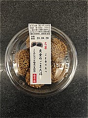 阪神製菓 黄金のごま ５個入り (JAN: 4963863031962)