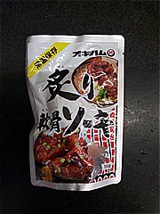  炙り軟骨ソーキ 160ｇ (JAN: 4964134413340)