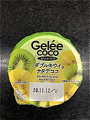 和歌山産業 ジュレココ　ダブルキウイ＆ナタデココ １５５ｇ　(JAN: 4964937050407)-2