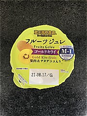 蔵王高原農園 フルーツジュレゴールドキウイ １５５ｇ(JAN: 4964937050766)-2