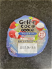 和歌山産業 ジュレココアロエ＆ライチ １６０ｇ(JAN: 4964937051190)