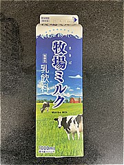 八ヶ岳乳業㈱ 牧場ミルク １０００ｍｌ(JAN: 4965005002427)