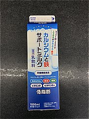 八ヶ岳乳業㈱ カルシウムと鉄サポートミルク １０００ｍｌ(JAN: 4965005002434)-3