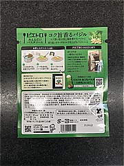 ピエトロ あえるだけパスタソースコク旨香るバジル １人前Ｘ２(JAN: 4965009013122)-1