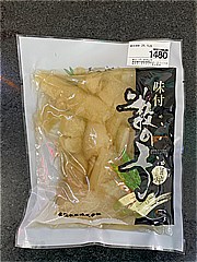 丸本本間水産 味付数の子 ２００ｇ (JAN: 4965187017363)