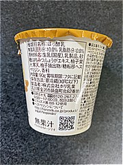 ホリ乳業 大人の温活ヨーグルト ９０ｇ(JAN: 4965854682092)-2