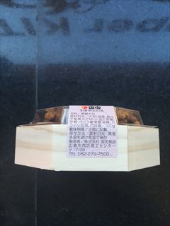 国宝食品 黒糖大豆（八角トレー） １２０ｇ(JAN: 4967021778362)-1