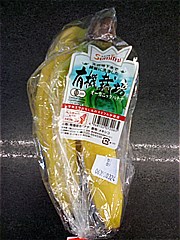  有機栽培バナナ 1袋 (JAN: 4968102072065)