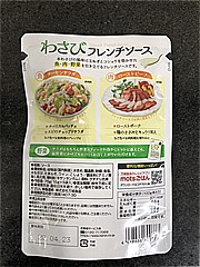 万城食品 わさびﾌﾚﾝﾁｿｰｽ  (JAN: 4968666600773 1)