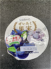 オハヨー乳業 ぜいたく果実まるごとブルーベリー＆ヨーグルト １２５ｇ(JAN: 4970020052173)