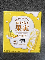 オハヨー おいしく果実バナナ １箱(JAN: 4970020120261)