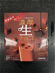  濃厚生チョコ １箱 (JAN: 4970020120575 2)