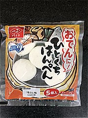 一正蒲鉾㈱ ひとくちはんぺん ５個(JAN: 4970050006559)