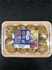 一正蒲鉾 白身魚揚げ ８個入(JAN: 4970050039533)