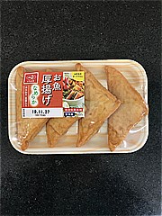 一正蒲鉾㈱ お魚厚揚げ ４枚入(JAN: 4970050039540)