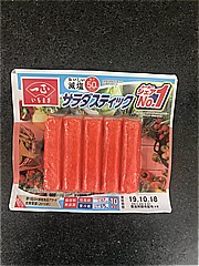 一正蒲鉾 サラダスティック 75ｇ (JAN: 4970050061282)