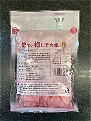 岩下食品 岩下の梅しそ大根 1袋 (JAN: 4970120609680 1)