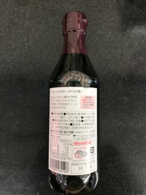 内堀醸造 フルーツビネガーざくろの酢 ３６０ｍｌ(JAN: 4970285280106)-1