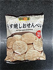秋田いなふく米菓 良味100　うす焼しおせんべい 65ｇ (JAN: 4970311043743)