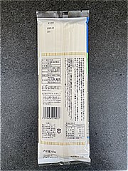 寿 月山の雪ひやむぎ ２５０ｇ(JAN: 4970456218037)-1