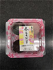 あわしま堂 春もちおはぎ ４個入り(JAN: 4970470034675)