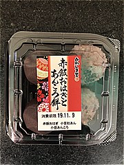 あわしま堂 赤飯おはぎとあんころ餅 ４個入(JAN: 4970470066607)