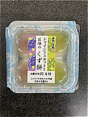 あわしま堂 シャインマスカットと巨峰のくず餅 4個入り (JAN: 4970470071465)