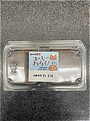 あわしま堂 コーヒーわらび ２個入(JAN: 4970470072127)