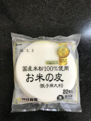 井辻食産 お米の皮　餃子用大判 ２２枚入り (JAN: 4970802130129)