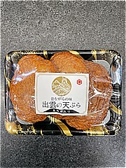 出雲国大社食品 出雲の天ぷら 3枚入 (JAN: 4970891033431)