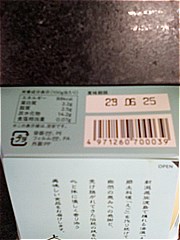 上野 牛乳寒天 １３０ｇ(JAN: 4971260700039)-2