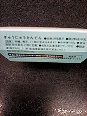 上野 牛乳寒天 １３０ｇ(JAN: 4971260700039)-3