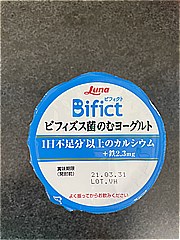 日本ルナ ビフィズス菌のむヨーグルト ２４０ｇ(JAN: 4971777295271)-1