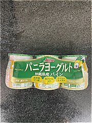 日本ルナ バニラヨーグルト沖縄県産パイン １００ｇｘ３(JAN: 4971777295332)