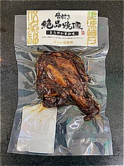 伍魚福 骨付き絶品焼豚 ２２０ｇ(JAN: 4971875213382)