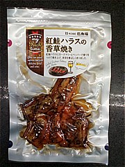 伍魚福 紅鮭ﾊﾗｽの香草焼き 45g (JAN: 4971875213450)