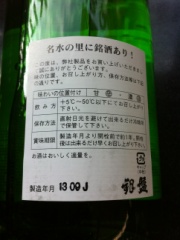 銀盤酒造 銀盤播州５０純米大吟醸１．８ １８００ｍｌ (JAN: 4972545013011 1)