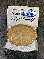 籠清 さかなハンバーグ（いわし） １個(JAN: 4972762021691)